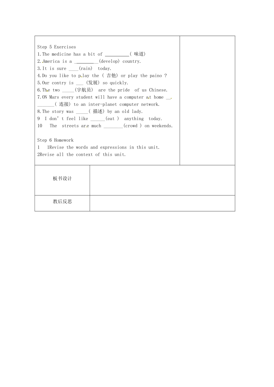 江苏省新沂市王楼中学九年级英语下册《Unit1 life on Mars：Checkout》教案 牛津版_第2页