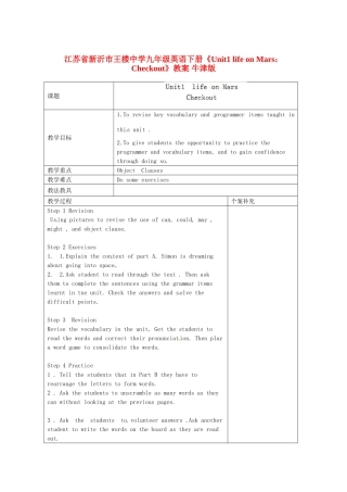 江苏省新沂市王楼中学九年级英语下册《Unit1 life on Mars：Checkout》教案 牛津版