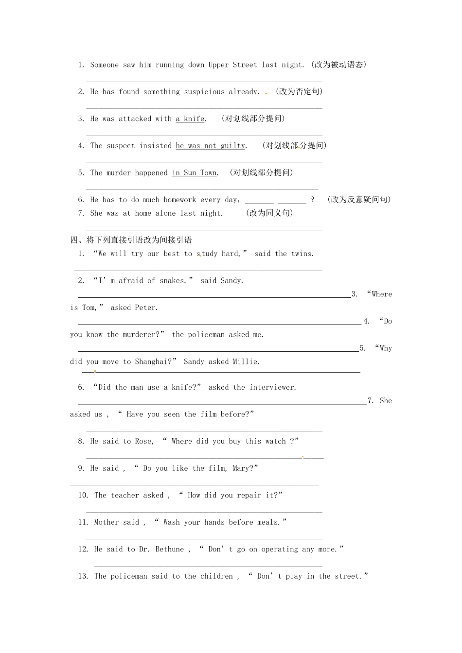 江苏省新沂市王楼中学九年级英语上册《Unit6 Detective stories》单元测试 牛津版_第2页