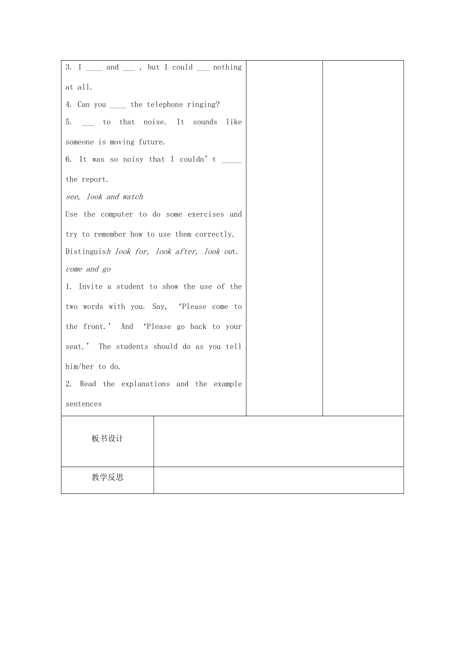 江苏省新沂市王楼中学九年级英语上册《Unit6 Detective stories：Grammar（A,B）》教案 牛津版_第3页