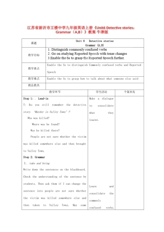 江苏省新沂市王楼中学九年级英语上册《Unit6 Detective stories：Grammar（A,B）》教案 牛津版