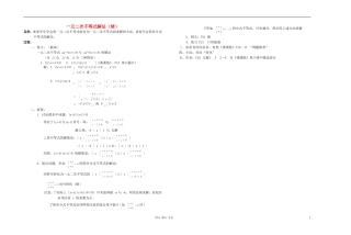 高中数学 第一章第13课时一元二次不等式解法（续）教师专用教案 新人教A版