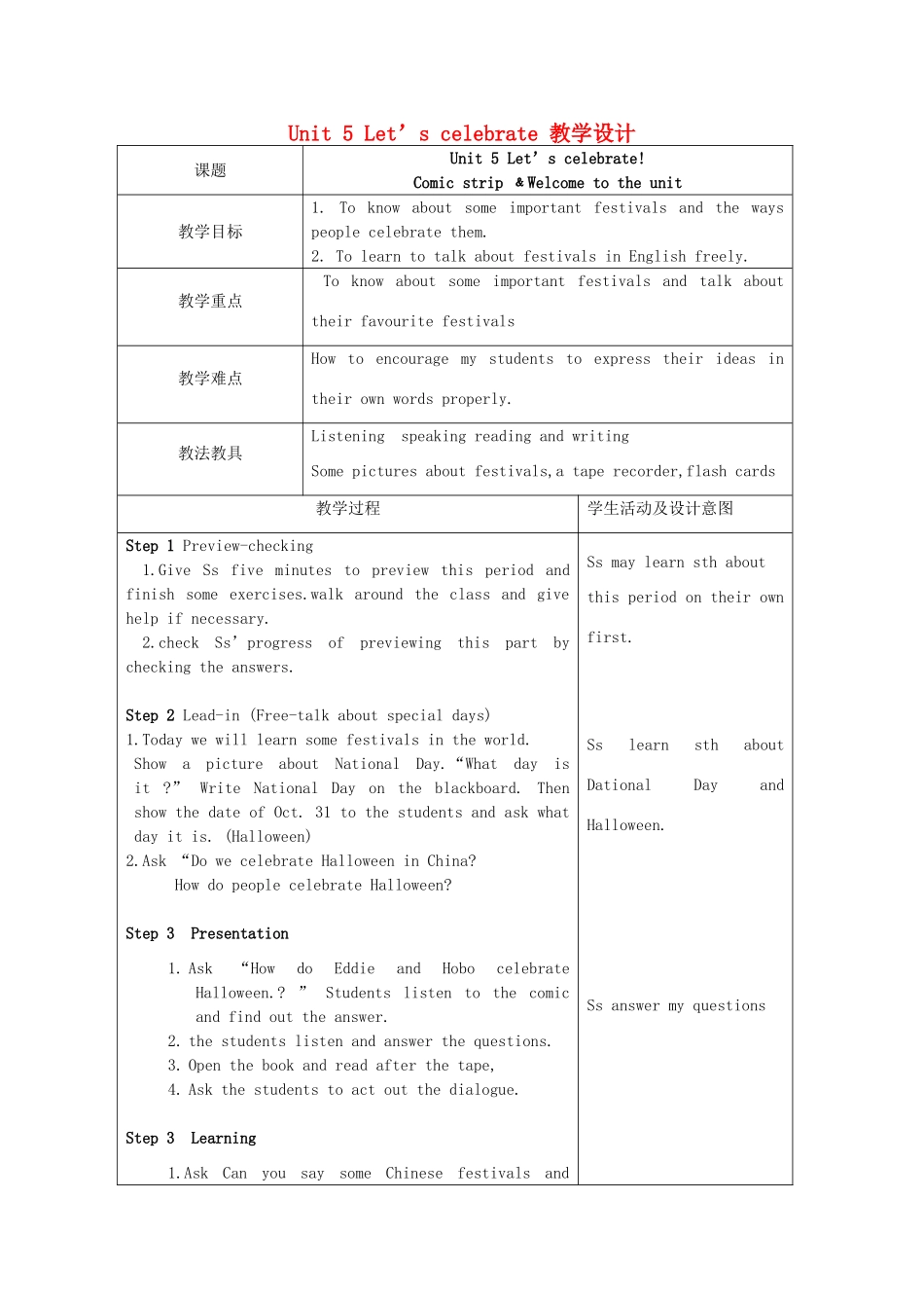 江苏省新沂市七年级英语上册 Unit 5 Let’s celebrate 教学设计 牛津版_第1页