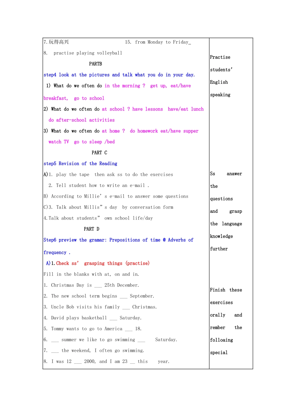江苏省新沂市七年级英语《Unit 4 My DAY rEVISION》教案 人教新目标版_第2页