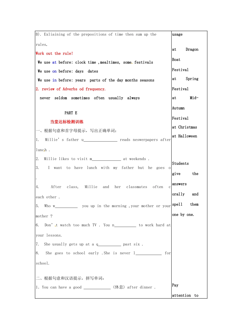 江苏省新沂市七年级英语《Unit 4 My DAY rEVISION》教案 人教新目标版_第3页