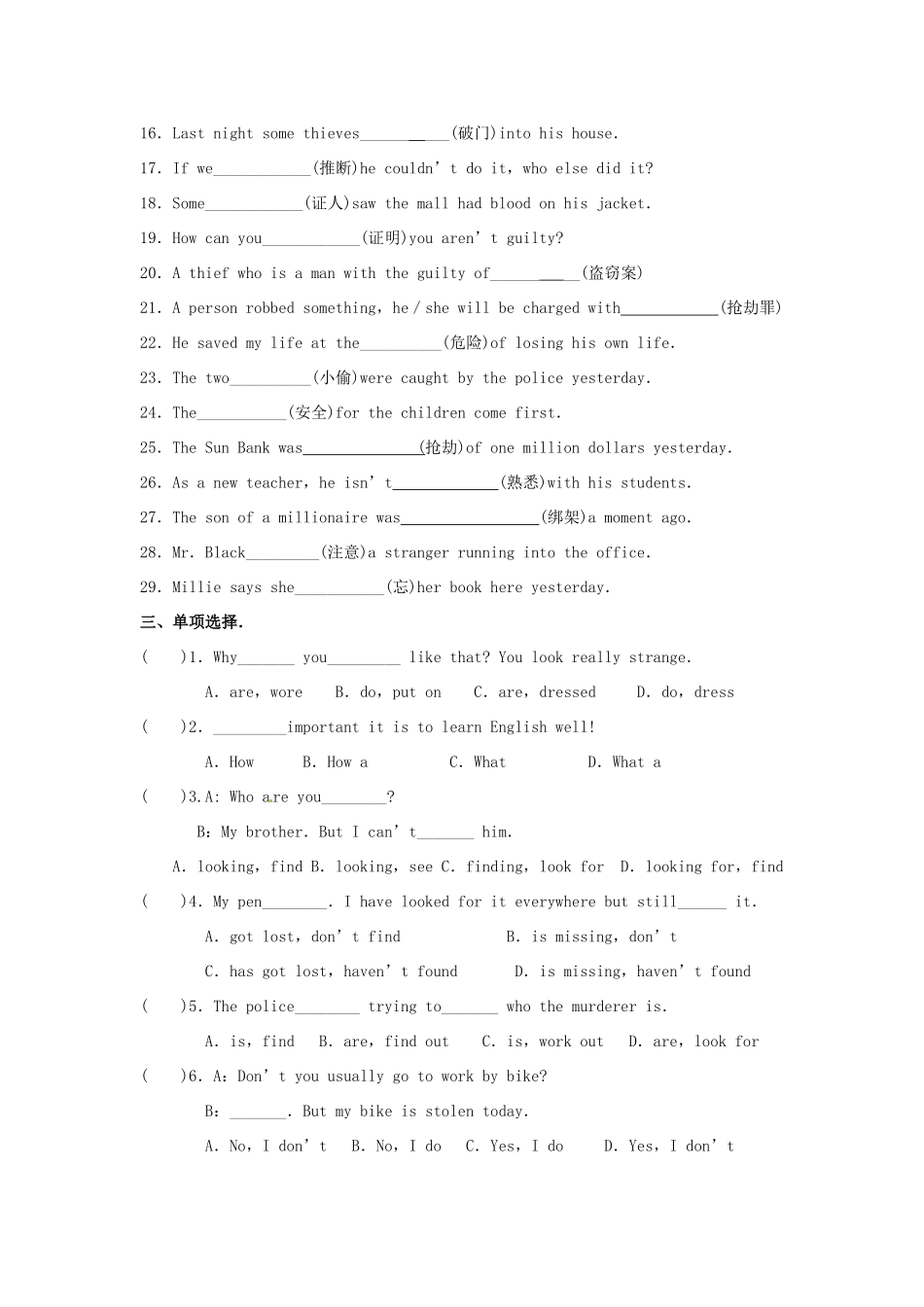 江苏省新沂市王楼中学九年级英语上册《Unit6 Detective Stories》课时练习 牛津版_第2页