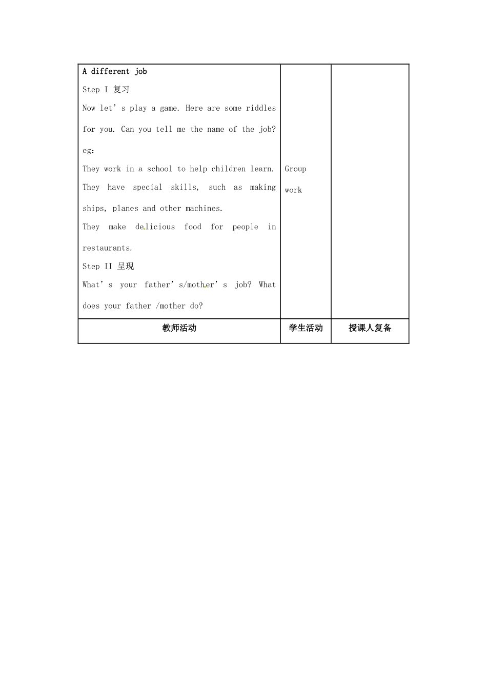 江苏省扬州市邗江区美琪学校七年级英语下册 7B Unit 2 Neighbours period 5 Integrated skills教案 牛津版_第2页