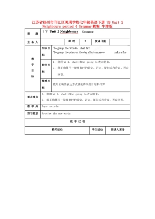 江苏省扬州市邗江区美琪学校七年级英语下册 7B Unit 2 Neighbours period 4 Grammar教案 牛津版