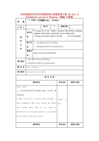 江苏省扬州市邗江区美琪学校七年级英语下册 7B Unit 2 Neighbours period 2 Reading I教案 牛津版