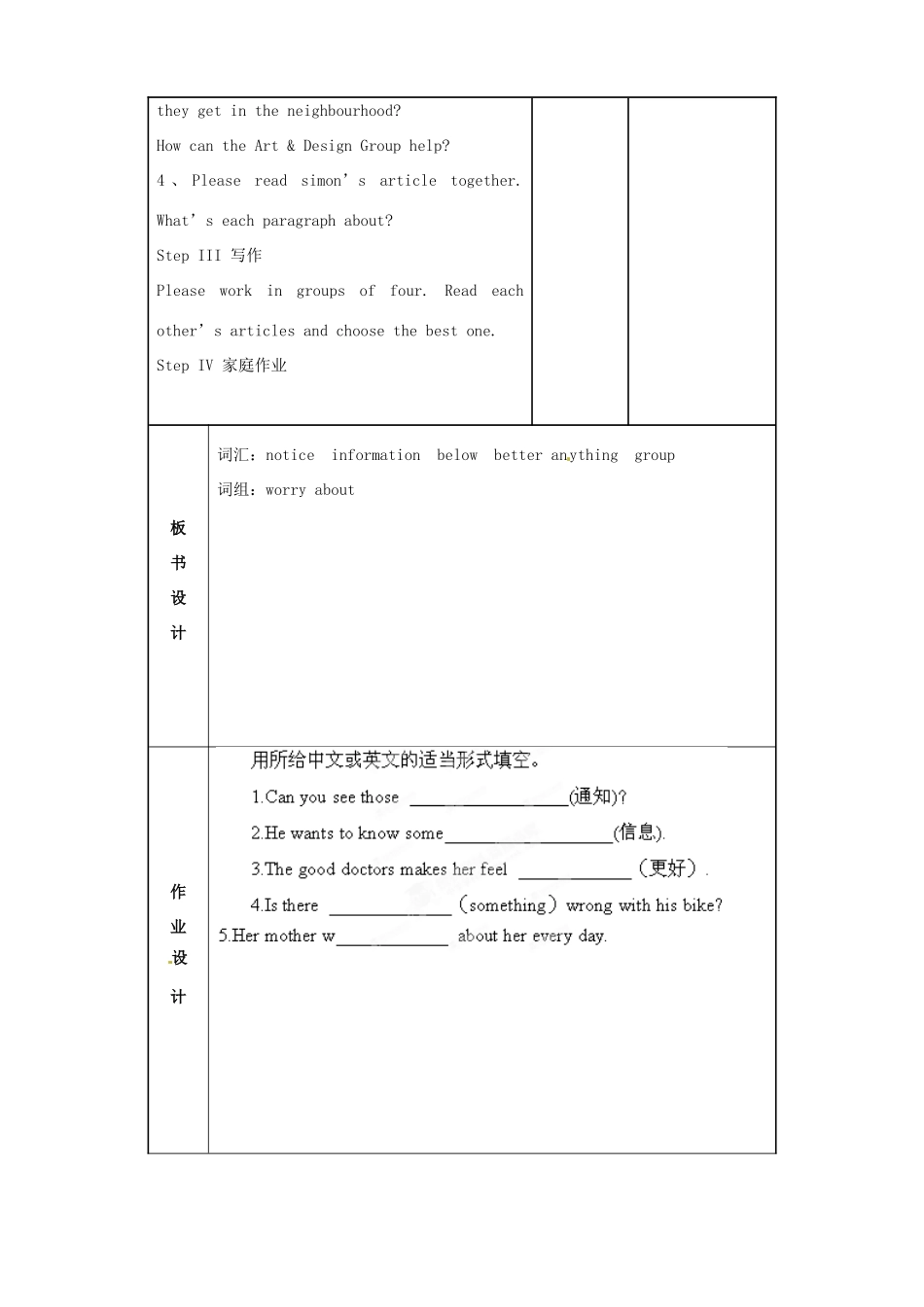 江苏省扬州市邗江区美琪学校七年级英语下册 7B Unit 2 Neighbours period 7 Task教案 牛津版_第3页