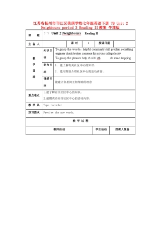 江苏省扬州市邗江区美琪学校七年级英语下册 7B Unit 2 Neighbours period 3 Reading II教案 牛津版