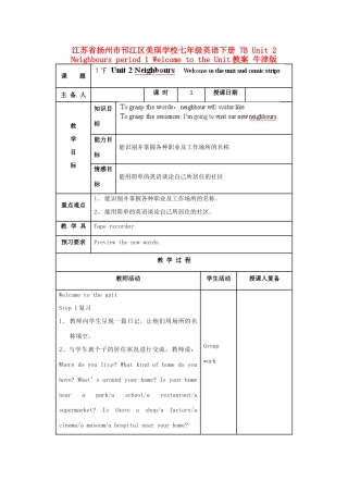 江苏省扬州市邗江区美琪学校七年级英语下册 7B Unit 2 Neighbours period 1 Welcome to the Unit教案 牛津版