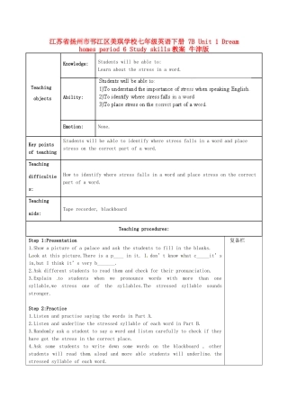 江苏省扬州市邗江区美琪学校七年级英语下册 7B Unit 1 Dream homes period 6 Study skills教案 牛津版