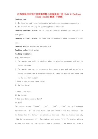 江苏省扬州市邗江区美琪学校七年级英语上册 Unit 6 Fashion Study skills教案 牛津版
