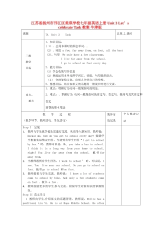 江苏省扬州市邗江区美琪学校七年级英语上册 Unit 3 Let’s celebrate Task教案 牛津版
