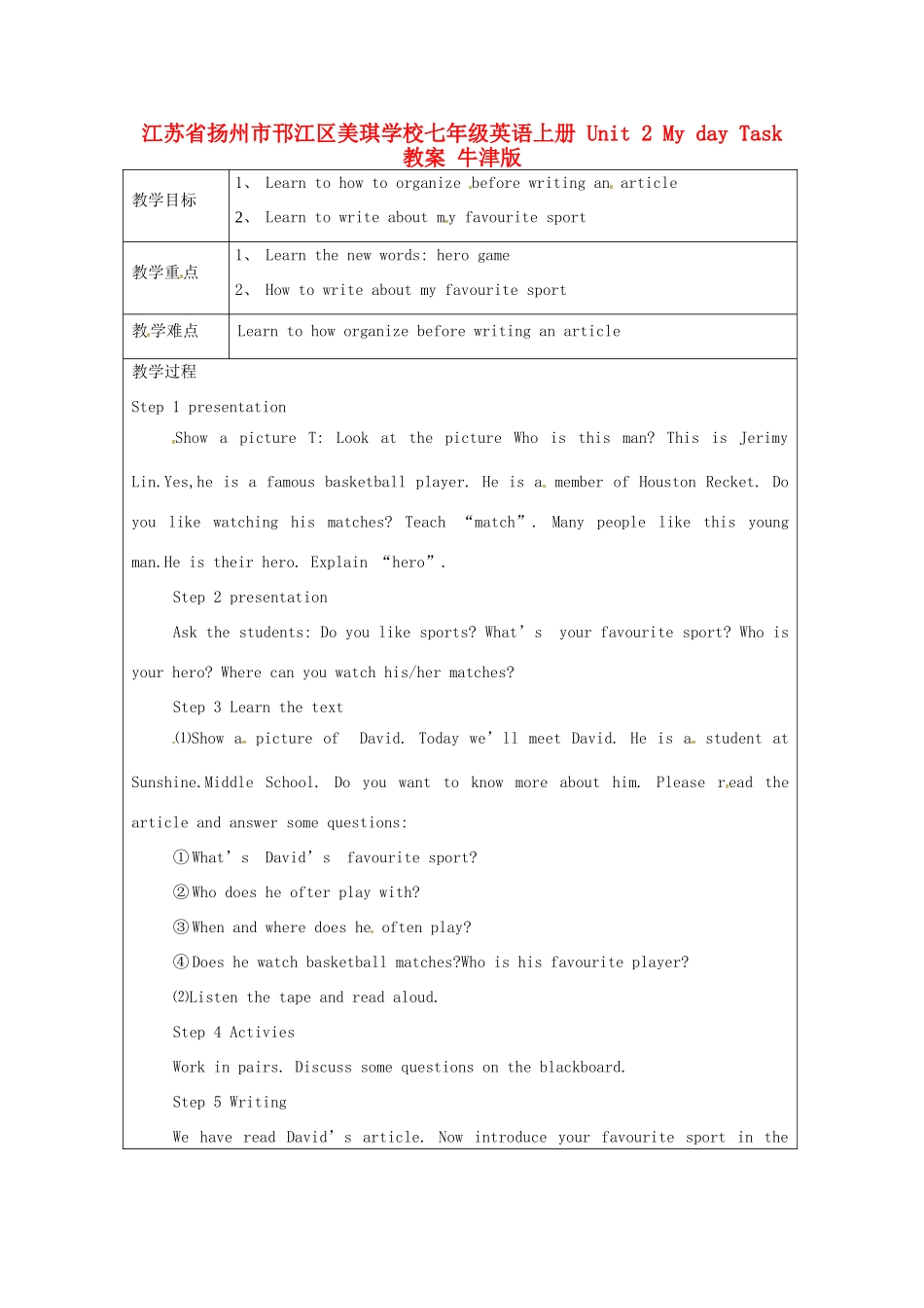 江苏省扬州市邗江区美琪学校七年级英语上册 Unit 2 My day Task教案 牛津版_第1页