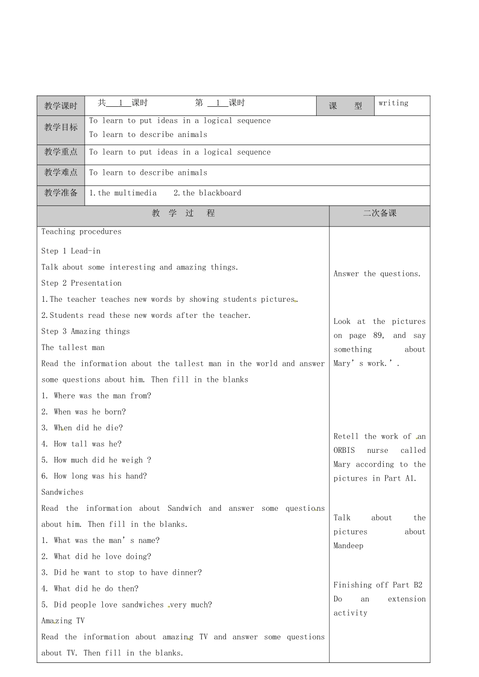 江苏省徐州黄山外国语学校七年级英语下册 Unit 5 Amazing things Task教案 （新版）牛津版_第2页