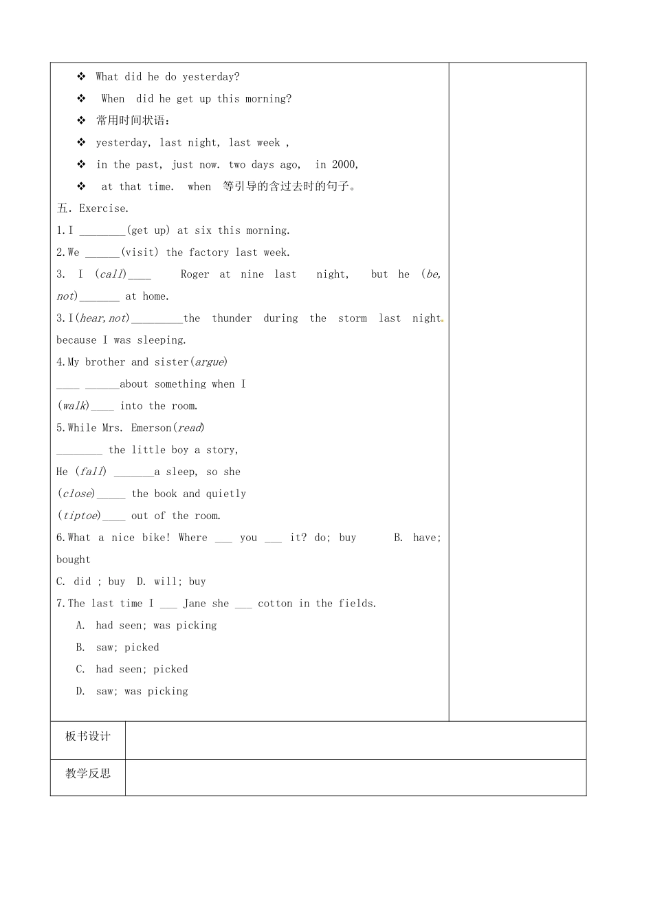 江苏省徐州黄山外国语学校七年级英语下册 Unit 5 Amazing things Revision教案 （新版）牛津版_第3页