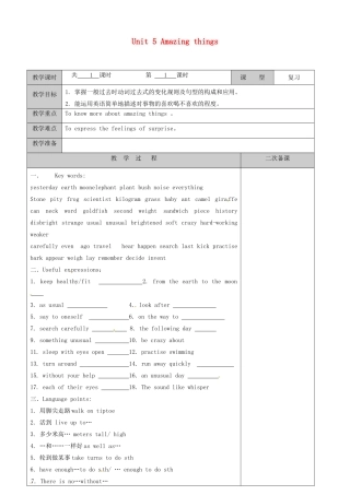 江苏省徐州黄山外国语学校七年级英语下册 Unit 5 Amazing things Revision教案 （新版）牛津版