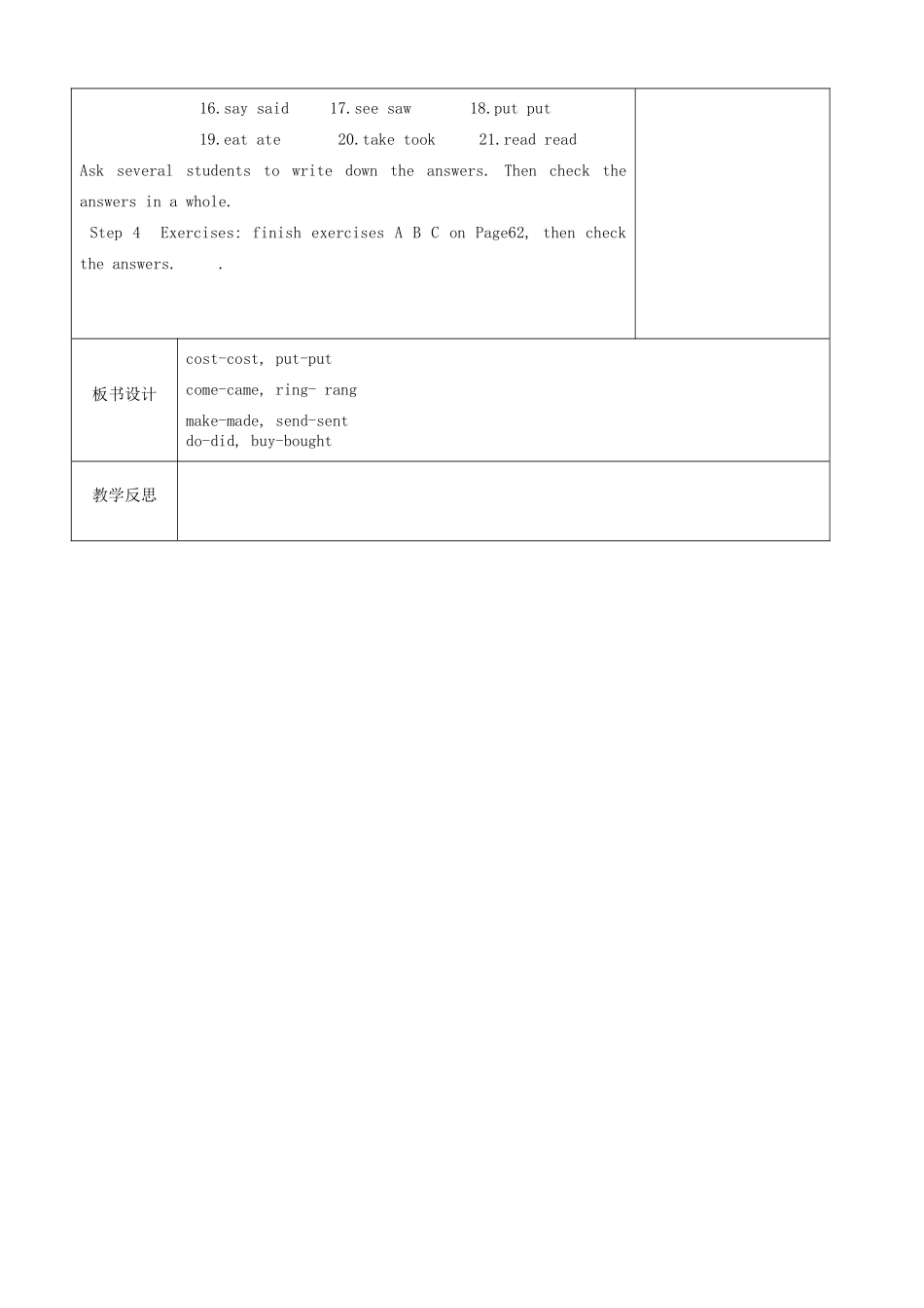 江苏省徐州黄山外国语学校七年级英语下册 Unit 5 Amazing things Grammar（1）教案 （新版）牛津版_第3页