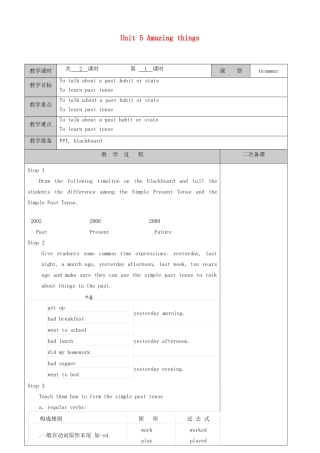 江苏省徐州黄山外国语学校七年级英语下册 Unit 5 Amazing things Grammar（1）教案 （新版）牛津版