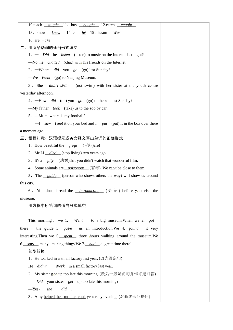 江苏省徐州黄山外国语学校七年级英语下册 Unit 5 Amazing things Grammar（2）教案 （新版）牛津版_第2页