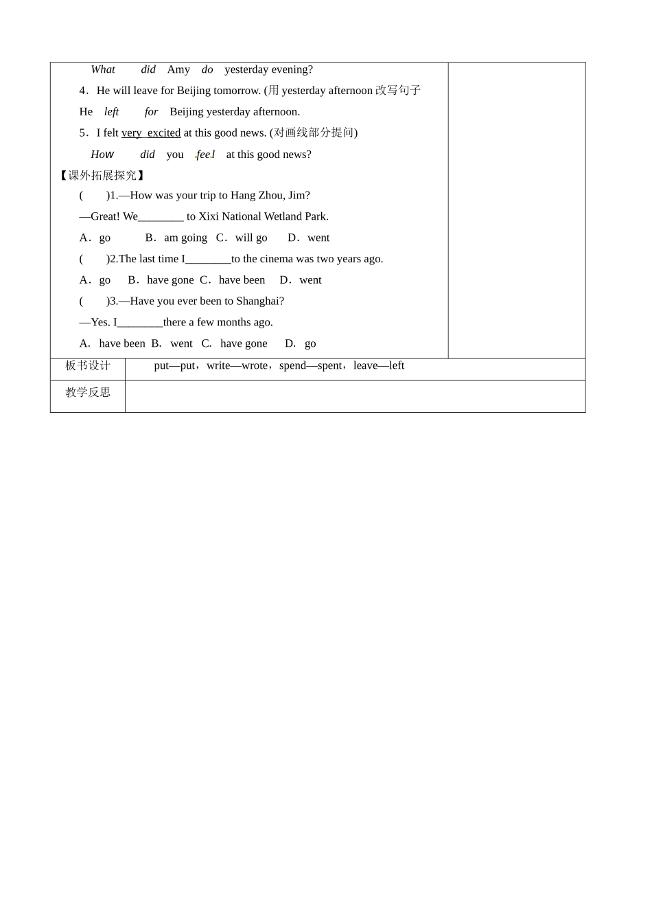 江苏省徐州黄山外国语学校七年级英语下册 Unit 5 Amazing things Grammar（2）教案 （新版）牛津版_第3页