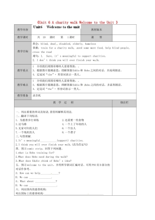江苏省徐州市黄山外国语学校八年级英语下册《Unit 6 A charity walk Welcome to the Unit 》教学案 牛津版