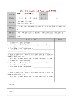 江苏省徐州市黄山外国语学校八年级英语下册《Unit 6 A charity walk Vocabulary》教学案 牛津版