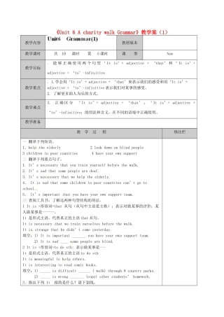 江苏省徐州市黄山外国语学校八年级英语下册《Unit 6 A charity walk Grammar》教学案（1） 牛津版