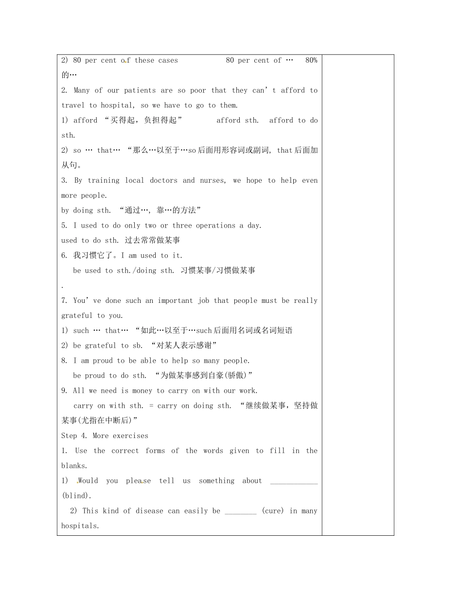 江苏省徐州市黄山外国语学校八年级英语下册《Unit 5 International charities Reading》教学案（2） 牛津版_第2页