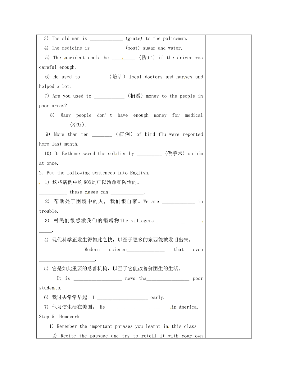 江苏省徐州市黄山外国语学校八年级英语下册《Unit 5 International charities Reading》教学案（2） 牛津版_第3页
