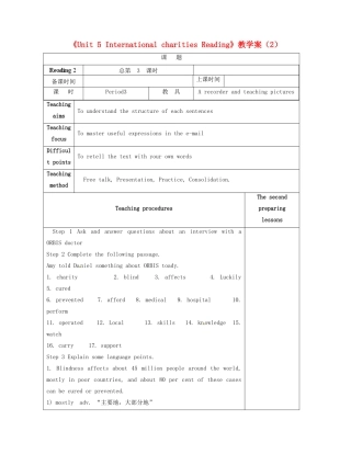 江苏省徐州市黄山外国语学校八年级英语下册《Unit 5 International charities Reading》教学案（2） 牛津版