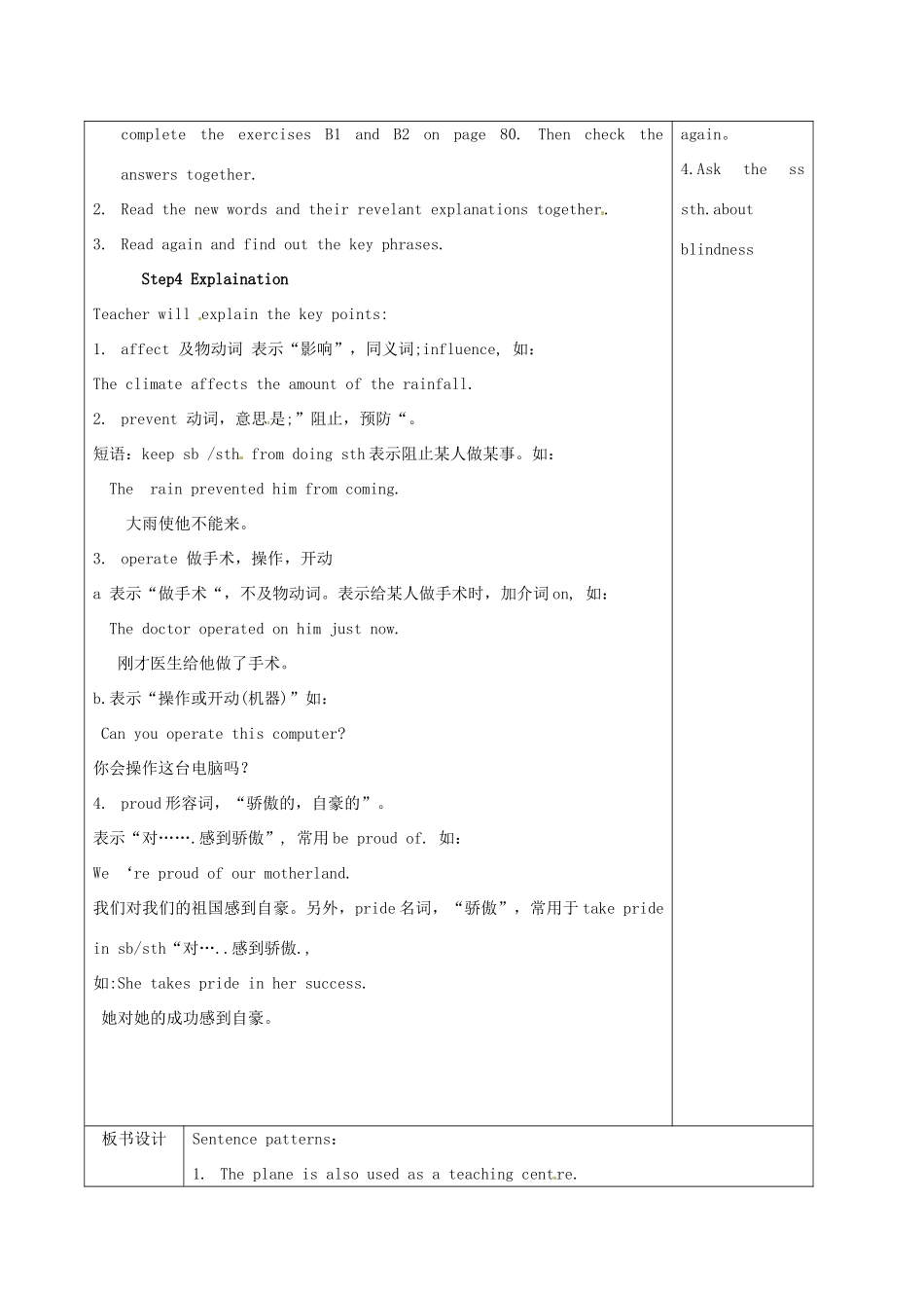 江苏省徐州市黄山外国语学校八年级英语下册《Unit 5 International charities Reading 1》教学案 牛津版_第2页