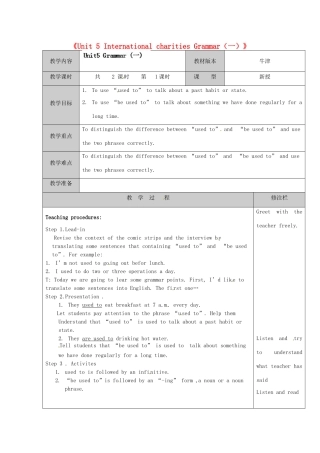 江苏省徐州市黄山外国语学校八年级英语下册《Unit 5 International charities Grammar（一）》教学案 牛津版