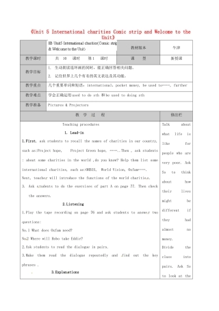 江苏省徐州市黄山外国语学校八年级英语下册《Unit 5 International charities Comic strip and Welcome to the Unit》教学案（2） 牛津版
