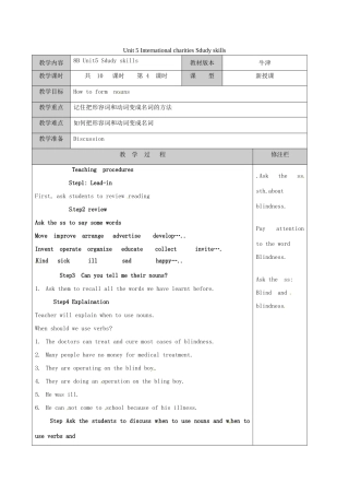 江苏省徐州市黄山外国语学校八年级英语下册 Unit 5 International charities Sdudy skills教案 牛津版