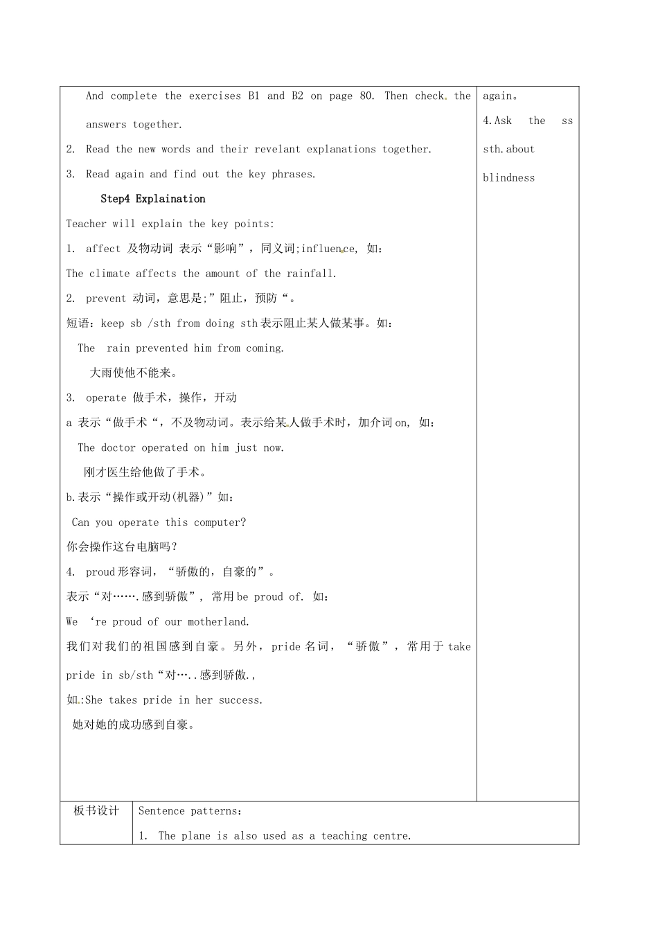 江苏省徐州市黄山外国语学校八年级英语下册 Unit 5 International charities Reading 1教案 牛津版_第2页