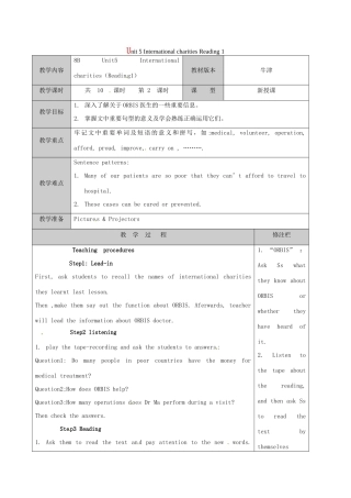江苏省徐州市黄山外国语学校八年级英语下册 Unit 5 International charities Reading 1教案 牛津版