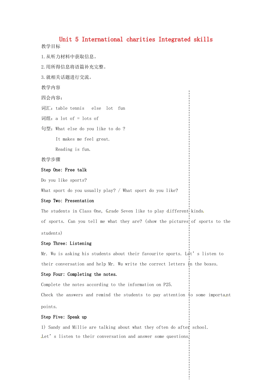 江苏省徐州市黄山外国语学校八年级英语下册 Unit 5 International charities Integrated skills教案2 牛津版_第1页