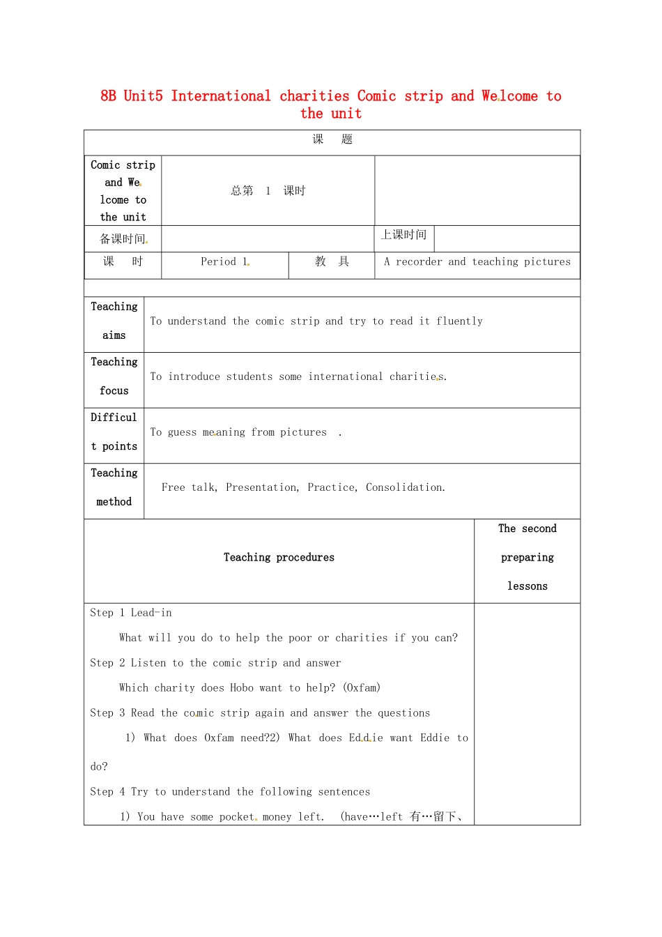 江苏省徐州市黄山外国语学校八年级英语下册 Unit 5 International charities Comic strip and We lcome to the unit教案 牛津版_第1页