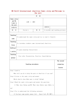 江苏省徐州市黄山外国语学校八年级英语下册 Unit 5 International charities Comic strip and We lcome to the unit教案 牛津版