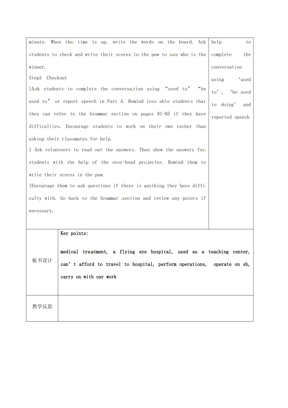 江苏省徐州市黄山外国语学校八年级英语下册 Unit 5 International charities Checkout教案 牛津版_第2页