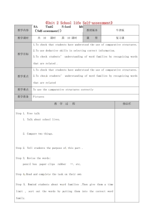 江苏省徐州市黄山外国语学校八年级英语上册《Unit 2 School life Self-assessment》教学案（2） 牛津版