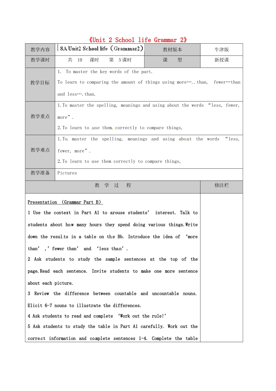 江苏省徐州市黄山外国语学校八年级英语上册《Unit 2 School life Grammar 2》教学案 牛津版_第1页