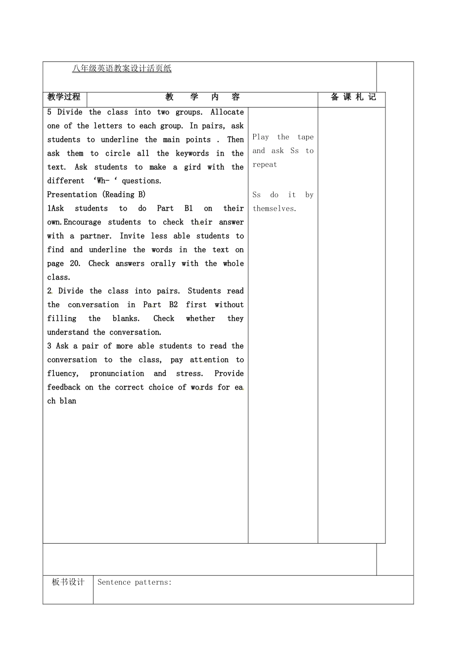 江苏省徐州市黄山外国语学校八年级英语上册《Unit 2 School life Reading 1》教学案 牛津版_第3页