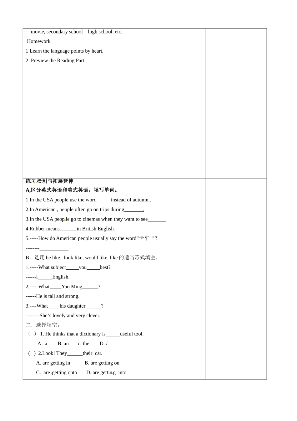 江苏省徐州市黄山外国语学校八年级英语上册《Unit 2 School life Comic strip &Welcome to the Unit》教学案（1） 牛津版_第2页