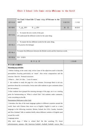 江苏省徐州市黄山外国语学校八年级英语上册《Unit 2 School life Comic strip &Welcome to the Unit》教学案（1） 牛津版