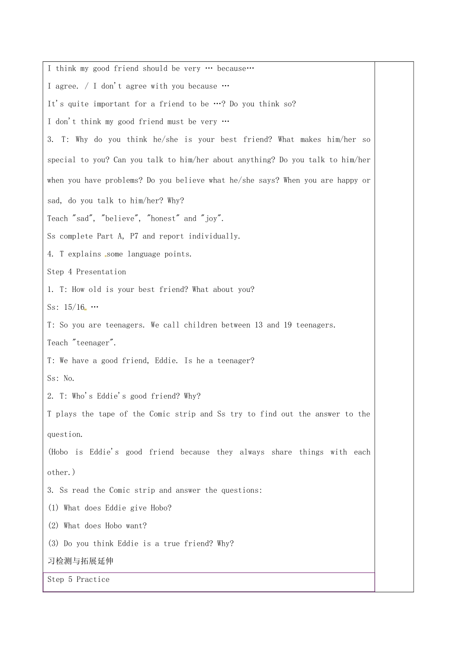 江苏省徐州市黄山外国语学校八年级英语上册《Unit 1 Friends Welcome to the unit》教学案 牛津版_第3页