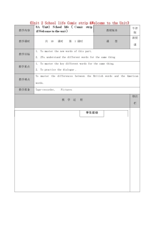 江苏省徐州市黄山外国语学校八年级英语上册《Unit 2 School life Comic strip &Welcome to the Unit》教学案（2） 牛津版